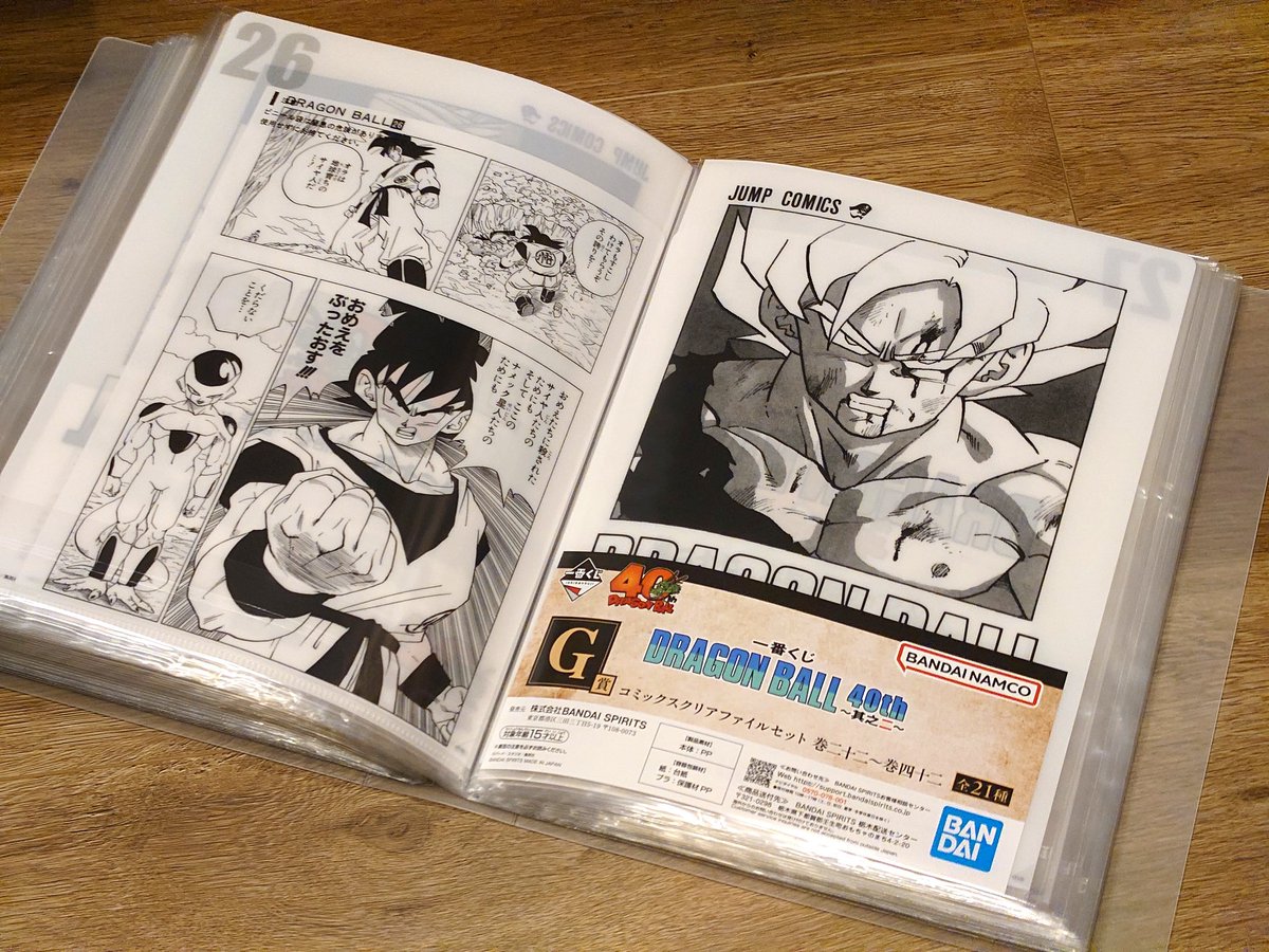 一番くじドラゴンボール40th G賞コミックスクリアファイルセット 全42