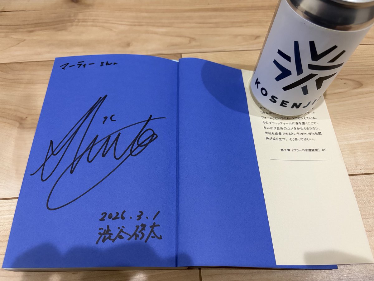 改めて、家に帰っても楽しかったなぁと☺️✨笑

高専人サミットに向けて100枚刷ってた名刺は半分使ってました！
SNSの交換だけした人もいたので、本当にたくさんの人と繋がれて嬉しいです😆🙌

ビールは明日、妻と一緒にいただきます🍺

#高専人会