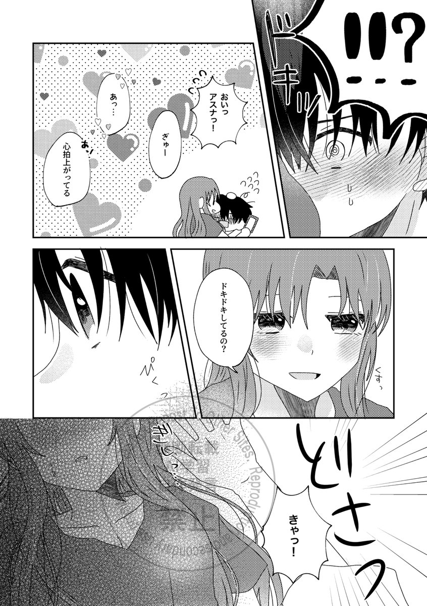 なつば tweet media