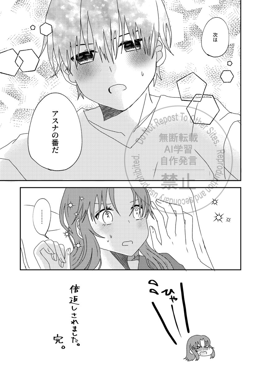 なつば tweet media