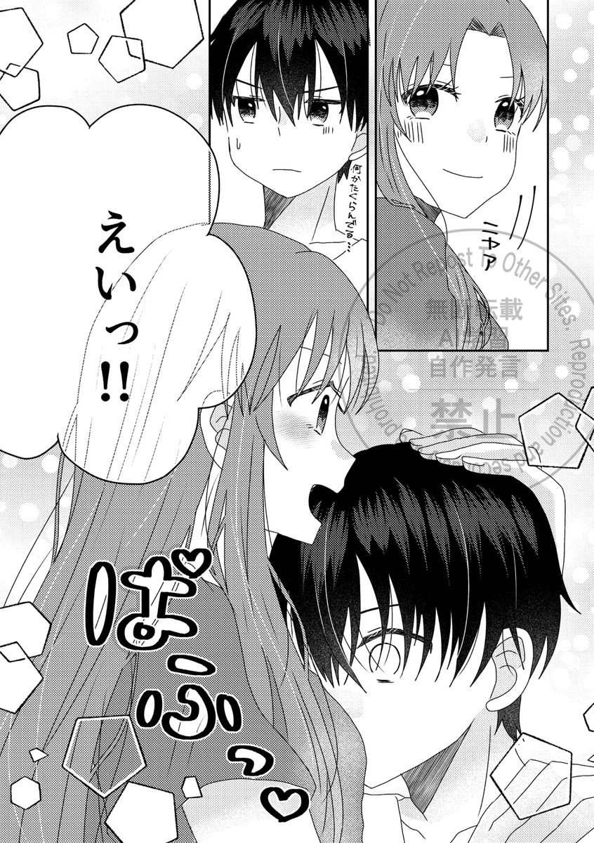 なつば tweet media