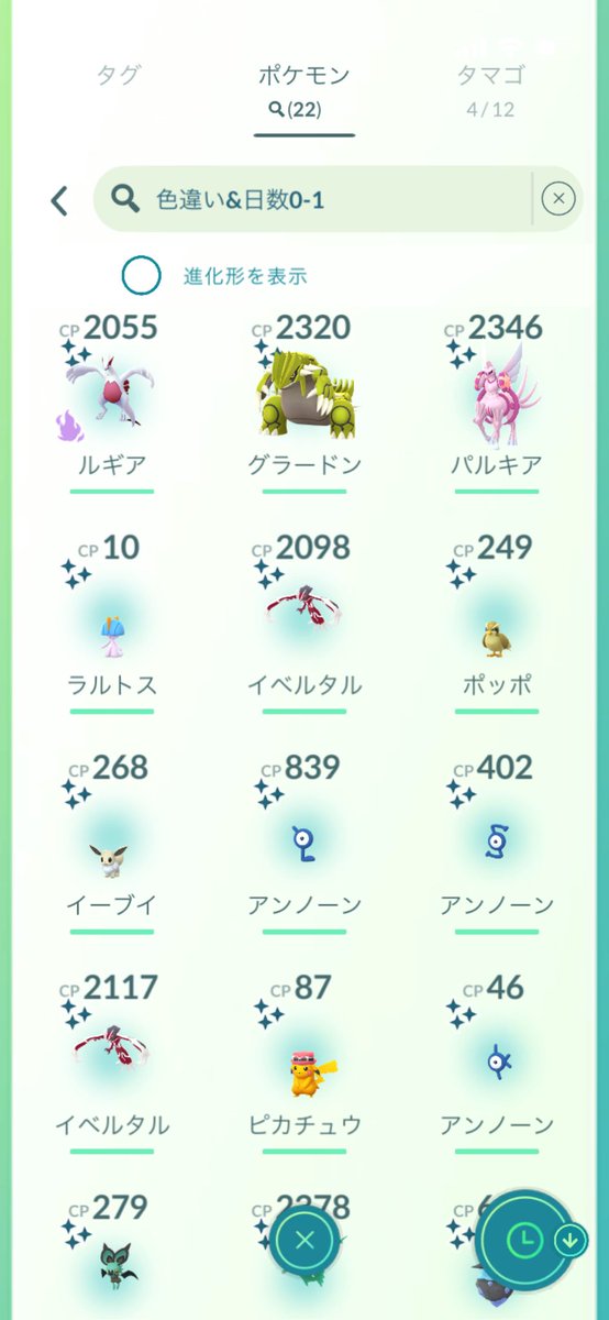 ryowkp1216's tweet photo. カロスツアー記録🐲ｲﾍﾞｾﾞﾙのｲﾛﾁ背景出なくて激萎え🥶18時からの方が楽しかった🤣あれくらいでいいんだよねー、、それかｲﾛﾁ背景に天井をつけてくれー🥹ｱﾝﾉｰﾝのｲﾛﾁ増えたくらいしか収穫なし🥲

✨イロチ/捕獲(ｽﾍﾟ
🦌ｾﾞﾙﾈｱｽ✨2/42(🎆12
🐦‍⬛ｲﾍﾞﾙﾀﾙ✨ 3/44(🎆11 https://t.co/6YDHeHNeTf