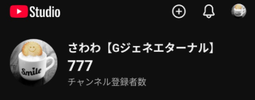 背景 日頃より格別のご高配を賜り、誠にありがとうございます。 登録者数777名到達という節目を迎えることができましたこと、謹んでご報告申し上げ ...