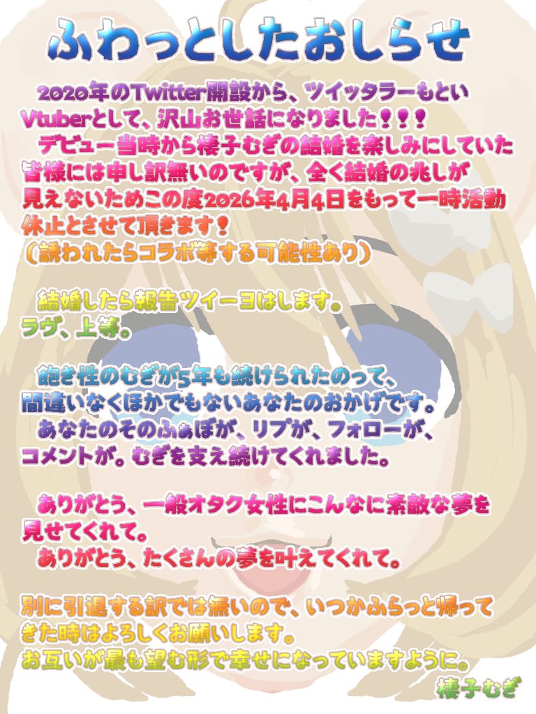 🆕棲子むぎ🐭🎀🔔活動休止💤 tweet media