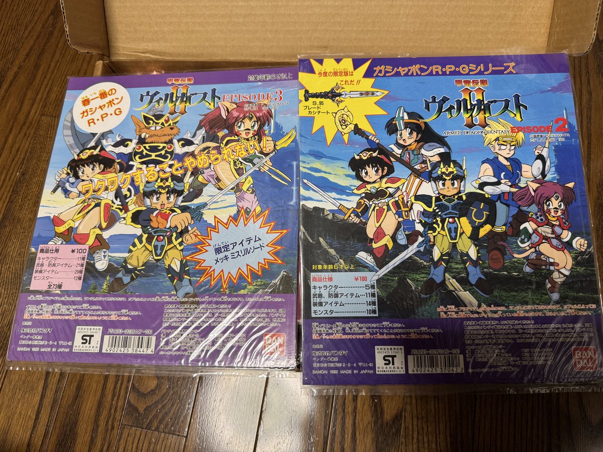 yoshi3_55's tweet photo. 実家を片付けてたら超懐かしいおもちゃが出土されました。今のリンクトラベラーズくらいの造形クオリティで、再度作ってくれないかなぁ。 #ヴィルガスト https://t.co/TDw0oNlxiZ