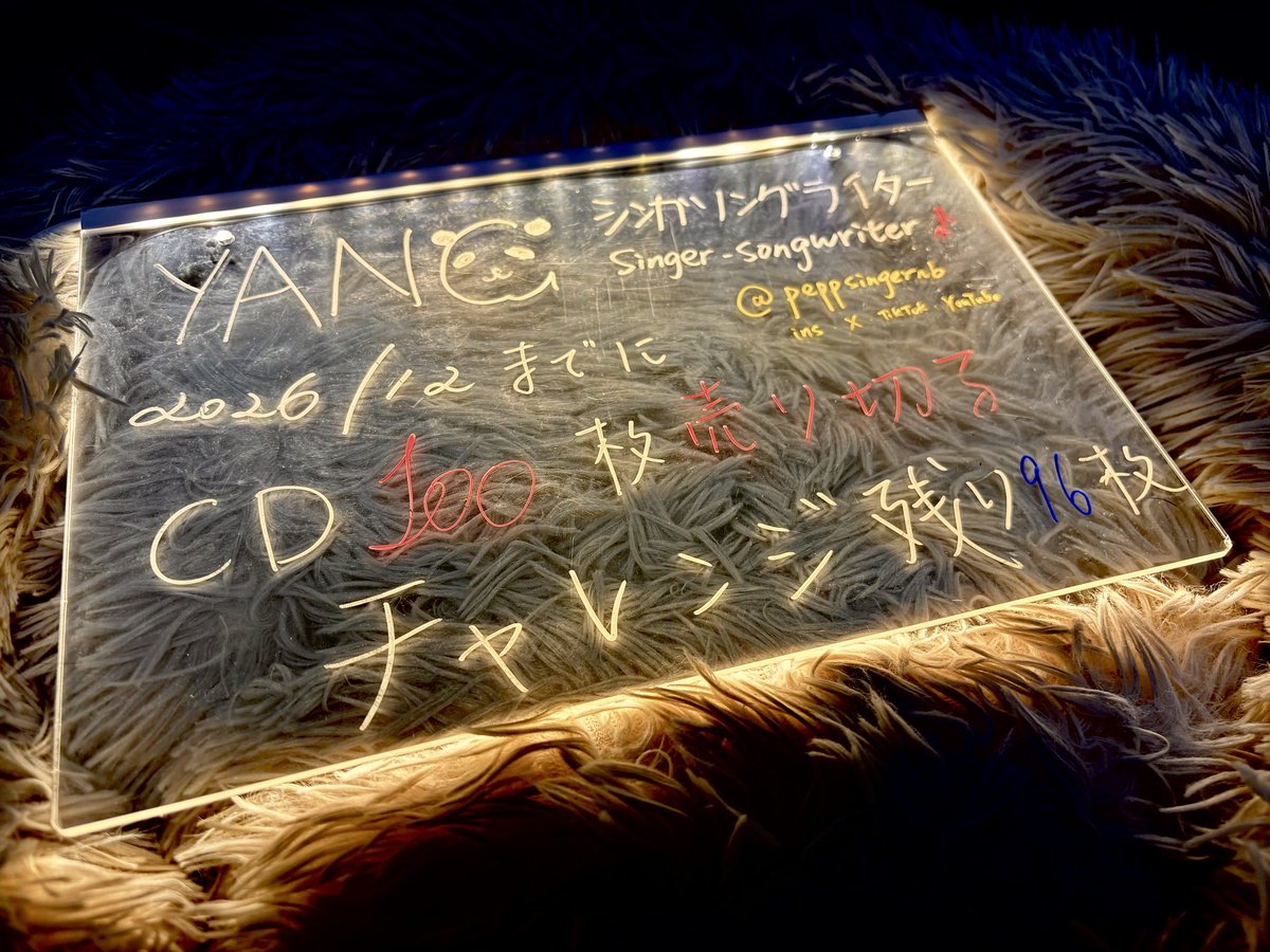 YANG（やん）SSW | 0508初ワンマンライブ tweet media