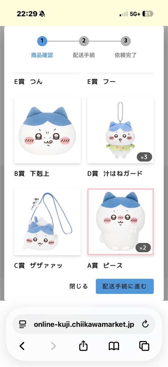 iruru_lo's tweet photo. ハチワレだらけくじ

［譲］A賞ピース
［求］A賞獲るよ

交換してくれる方募集してます。
画像内の
複数個ある物で欲しいのあれば
言ってくださいませ！
それも一緒に付けます。

都内手渡し。

#ちいかわ
#ハチワレだらけくじ交換 https://t.co/YN9tqrUD3M