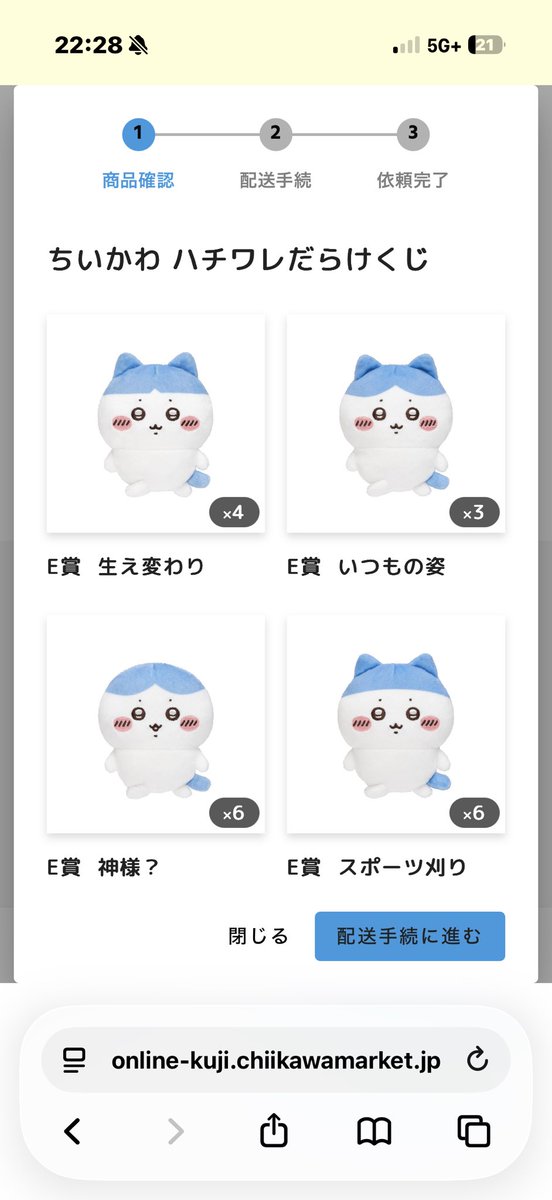 iruru_lo's tweet photo. ハチワレだらけくじ

［譲］A賞ピース
［求］A賞獲るよ

交換してくれる方募集してます。
画像内の
複数個ある物で欲しいのあれば
言ってくださいませ！
それも一緒に付けます。

都内手渡し。

#ちいかわ
#ハチワレだらけくじ交換 https://t.co/YN9tqrUD3M