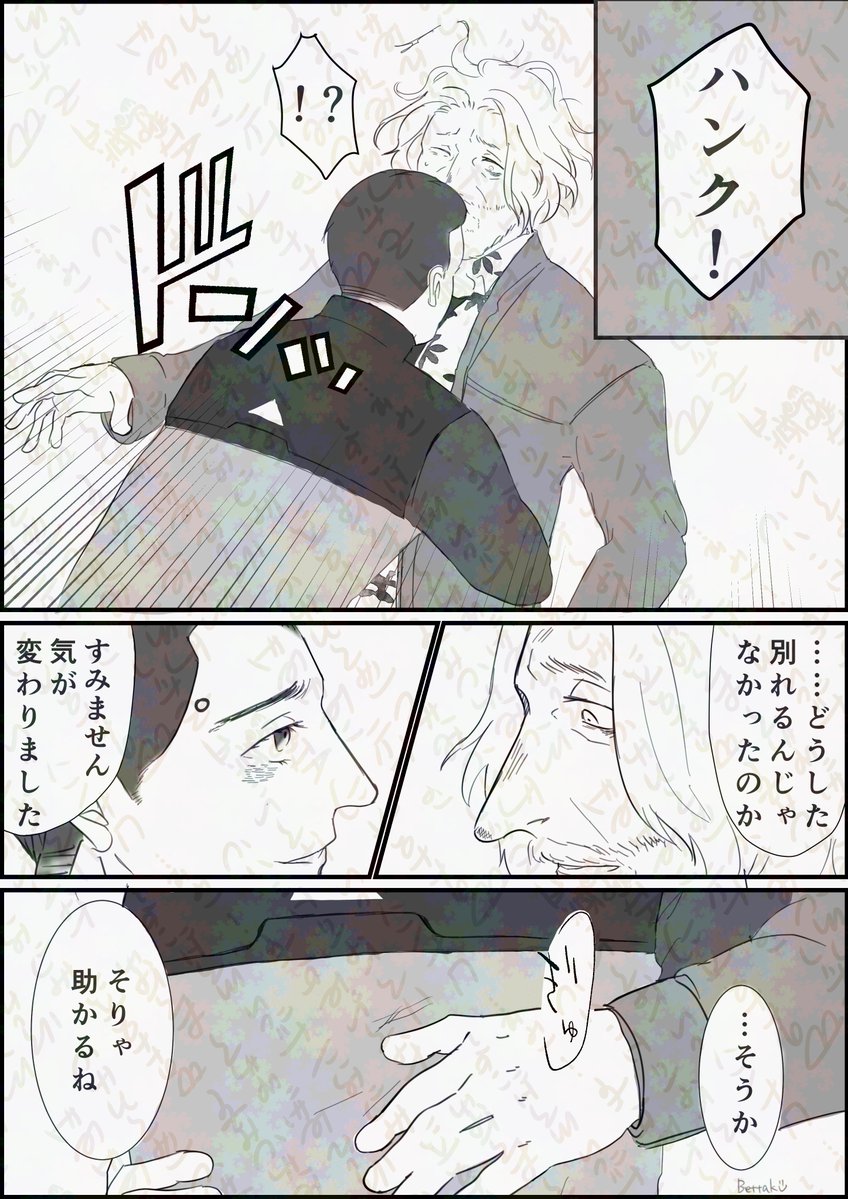 読み返していたら絵は拙いけどええやんけ😄となった再掲コナハン