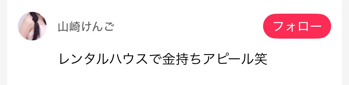 今日tiktok liveしてて嫌味なのに嬉しかったコメント
一条工務店の標準キッチンは金持ちアピール出来るくらいにオシャレらしい🤤

我が家です😆