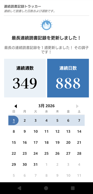 UC_Kozy's tweet photo. 8のぞろ目ですわ♪

 #Kindle https://t.co/ubZ9L0Aj0q