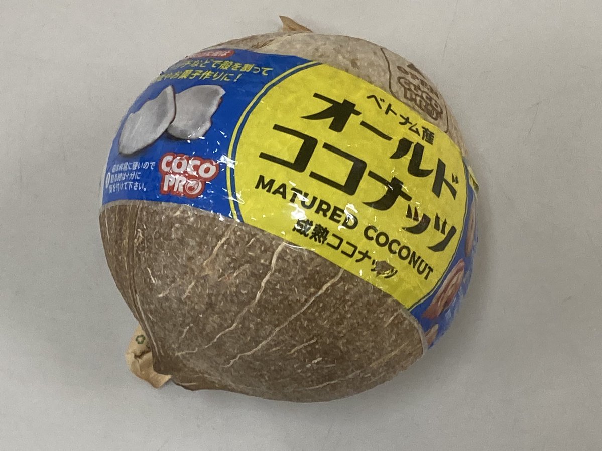映画観た帰りにココナッツ買っちまった……日曜の夜中だっていうのに……