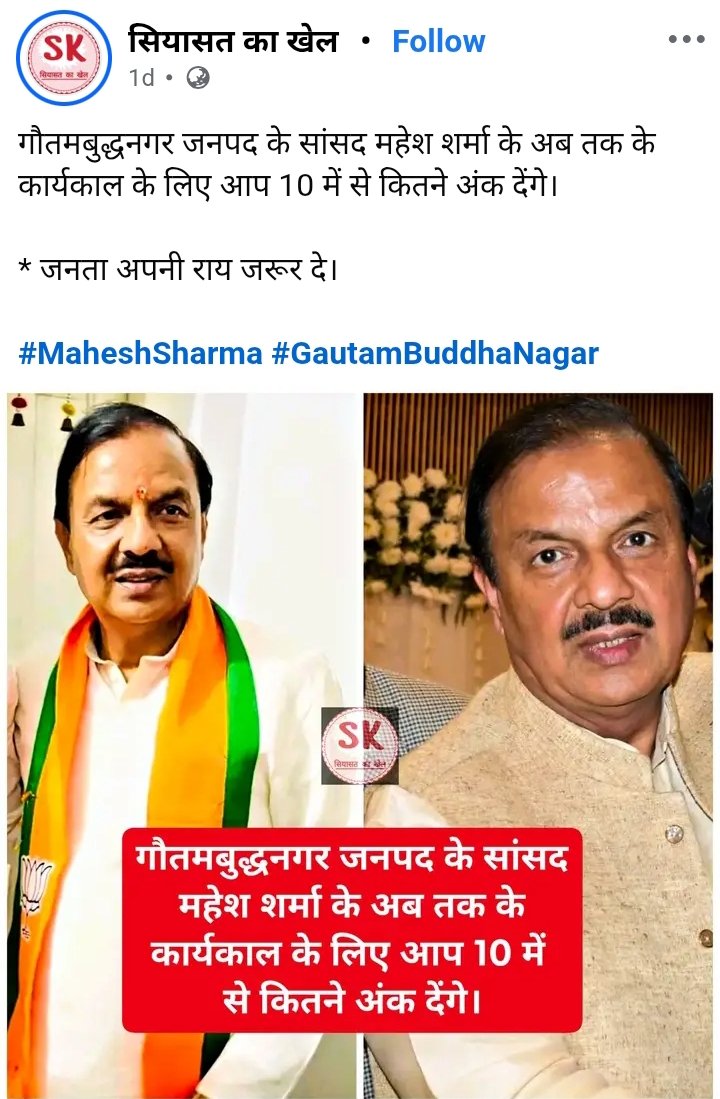 Noida_Updates tweet media