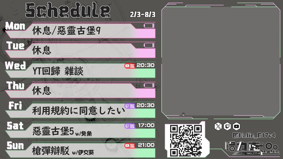 哈力克 Halic【仿生人Vtuber】 tweet media