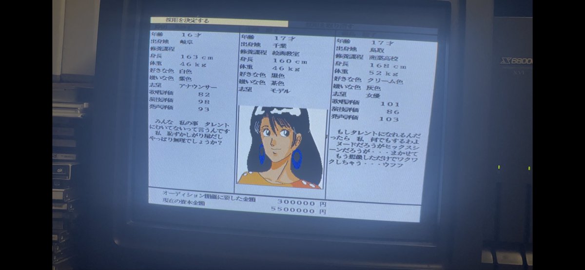 30年ぶりにプレイすることができた♪☺️ 懐かしい画面 改めて見ても