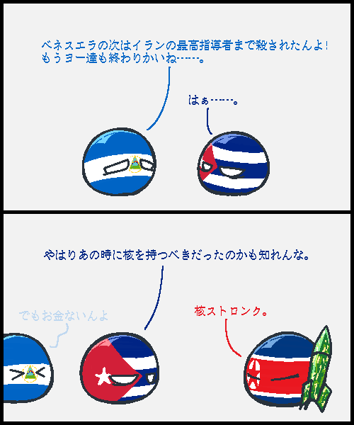 Chicho_PBer's tweet photo. 危機
＃polandball https://t.co/cph1ya4DTR