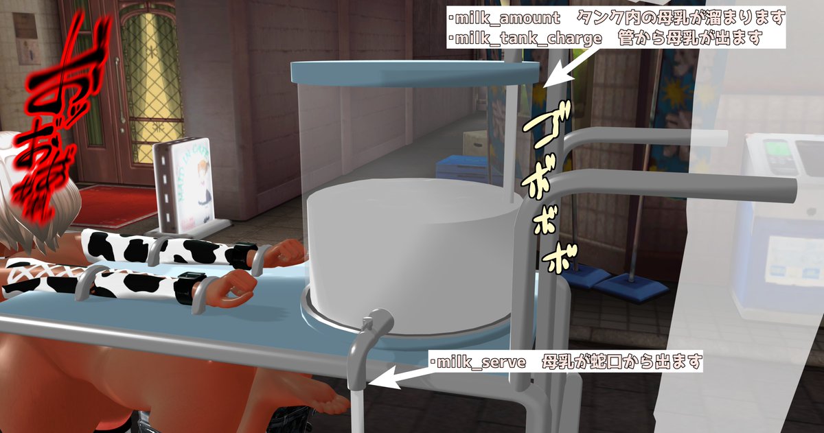 #COM3D2
なので搾乳トラックを作りました
無念のオールシェイプキー
ボーンウェイトの難しさを思い知らされました
uu.getuploader.com/urakichi_no_up…
