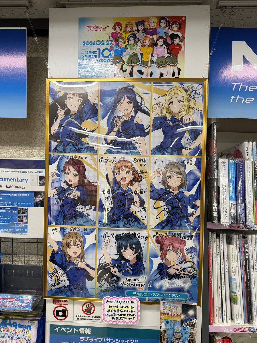 そのあとは市内戻って欧蘭陀館さんでお茶して、ヌーマーズのAqoursの