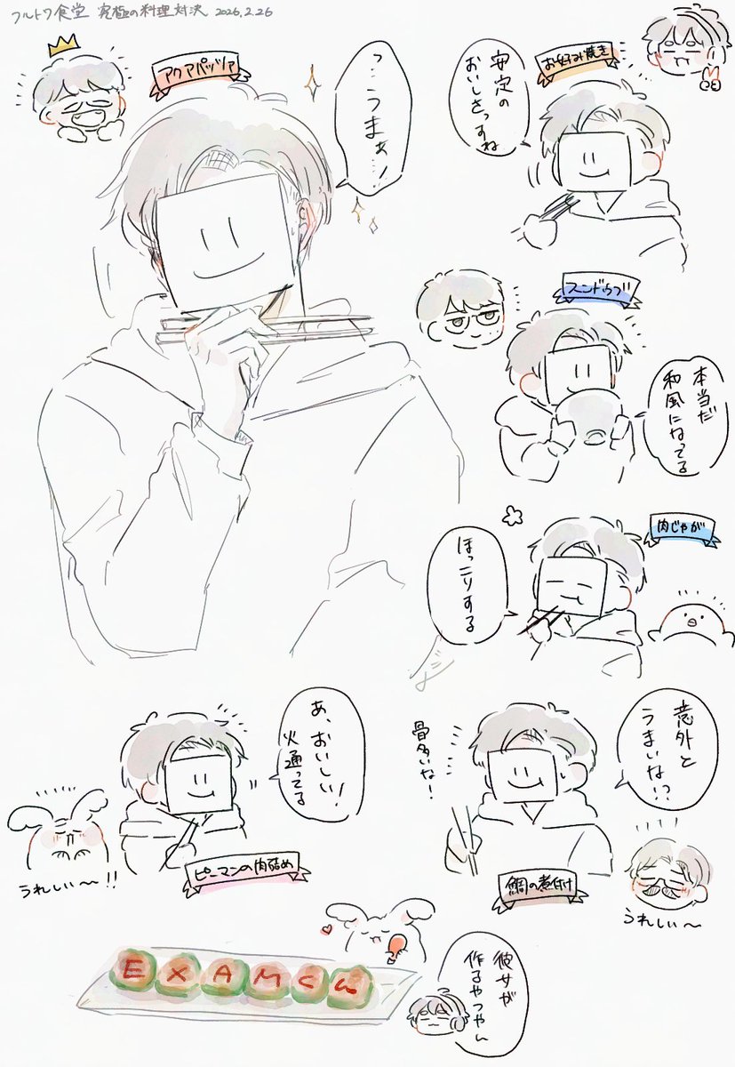 ﾒｼﾞ tweet media