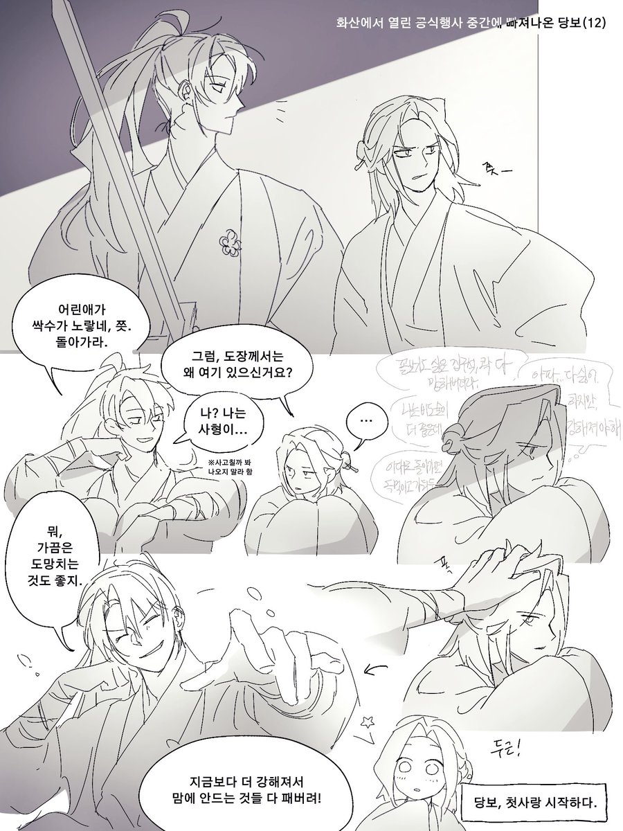 violetclover101's tweet photo. 당청
당보가 12살일때 청명이 17~18이라는건 정말 폭력적이다 https://t.co/hERsfMNp9M