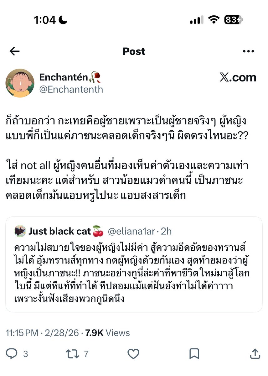 Just black cat🍒 tweet media