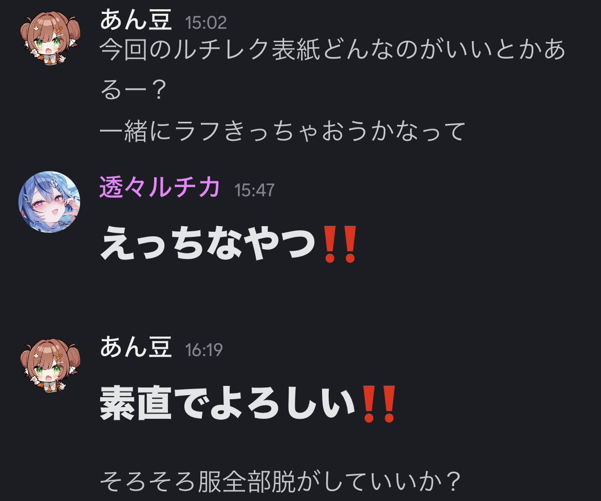 あん豆 (@Anzu_1026) / Posts / X