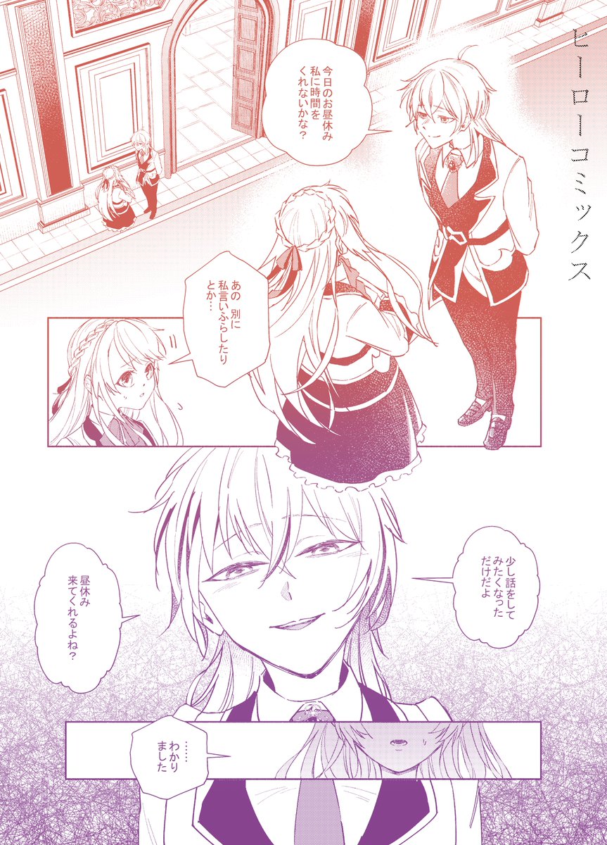 甲斐谷忍＠カモのネギには毒がある13巻2月19日発売！ (@mangakap