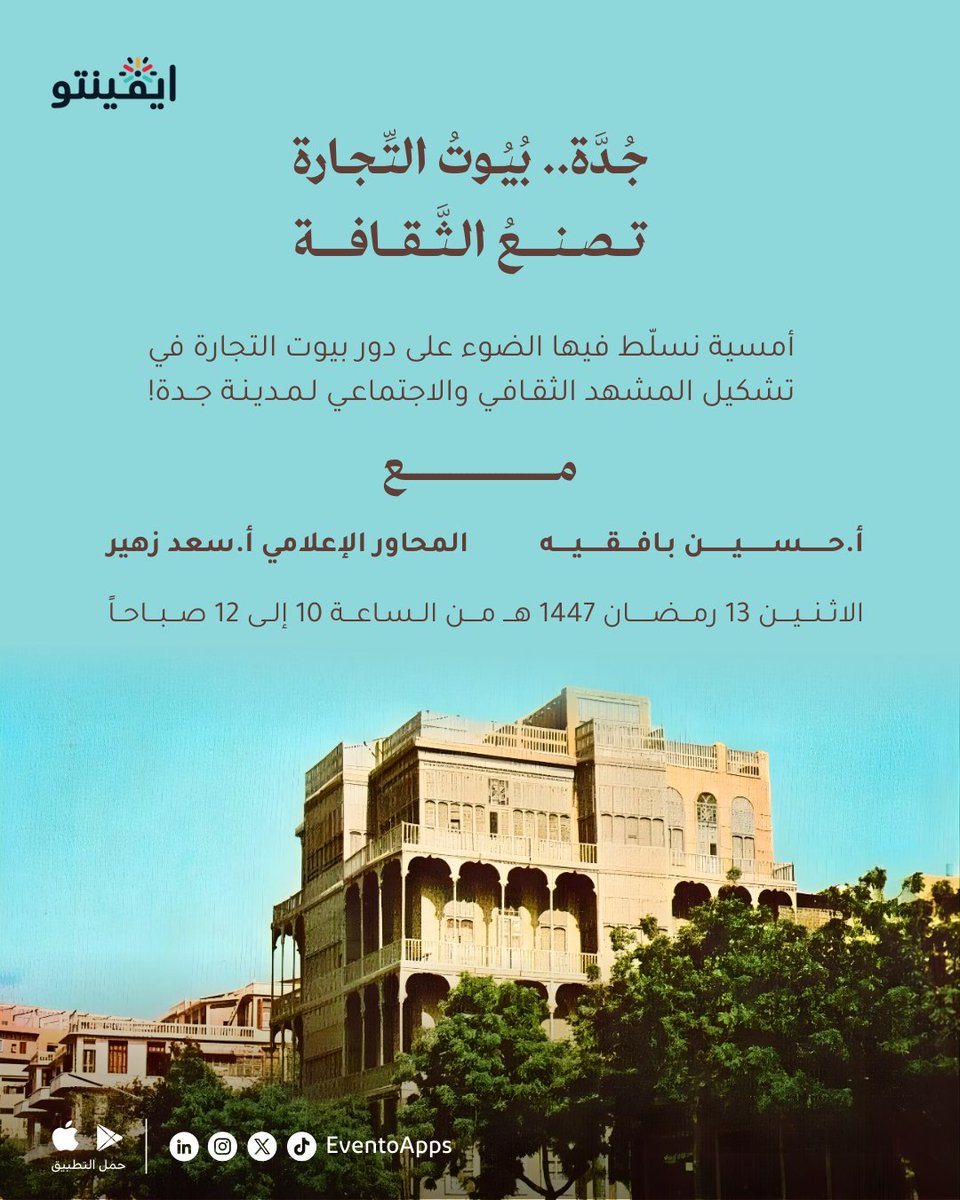 Evento ايفينتو tweet media