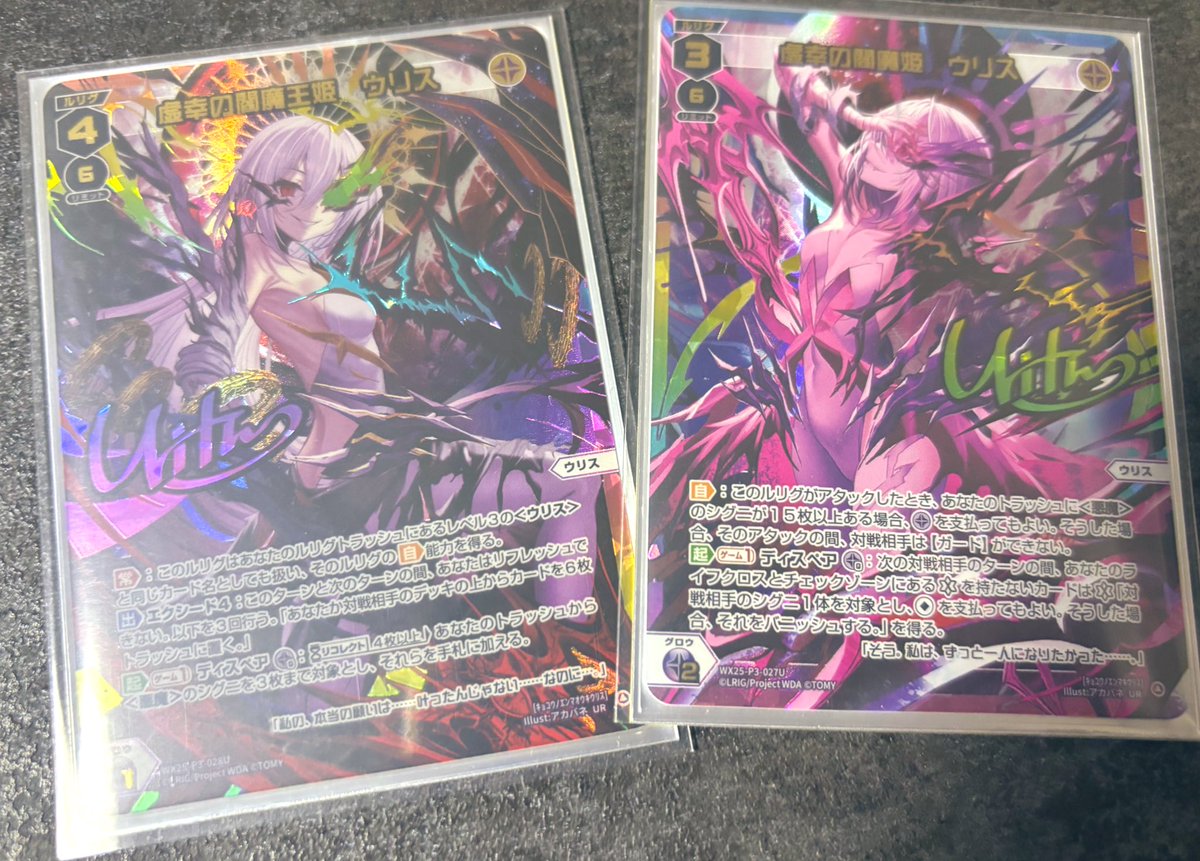 揃っ！！！！た！！！！！！！！