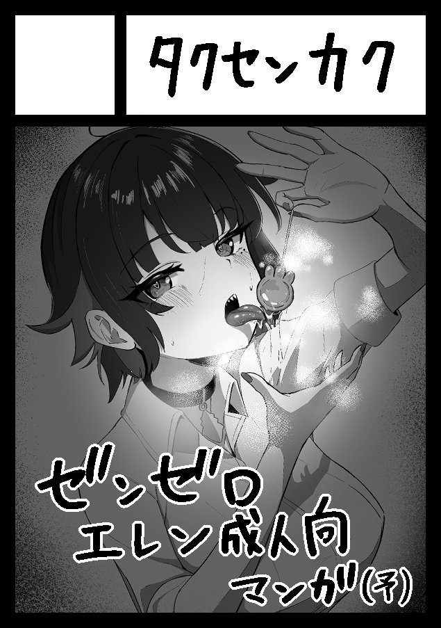 夏コミ申し込みました
今年は例年より忙しそうだけど、なんとかしたいね… 