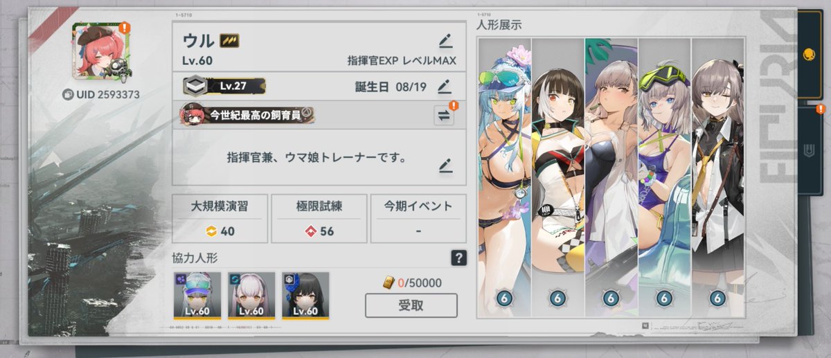 …ウマ娘以外で遊んでたドルフロ2のチームが解散との事。
夜起きたらその流れでした…
いやぁマイッタね。

チーム内でと受け入れ先見つけた人は良いかもしれないけれど、私はあんまり関わり無かったから頼れんし、ドルフロ2の知り合いなんて居ないからなぁw

まぁ、また細々と探していきます。