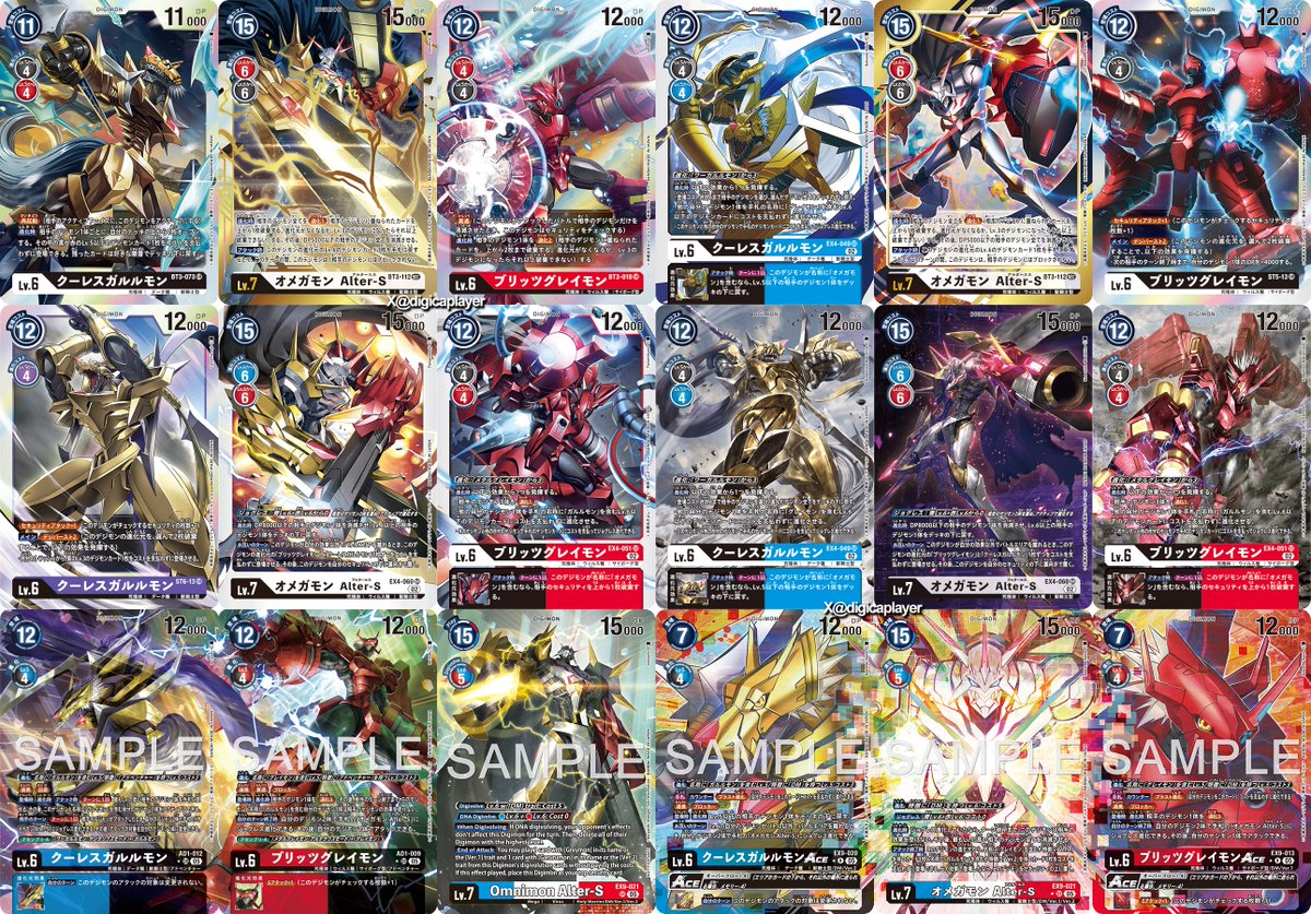 BlitzGreymon, CresGarurumon, Omnimon Alter-S ブリッツグレイモン