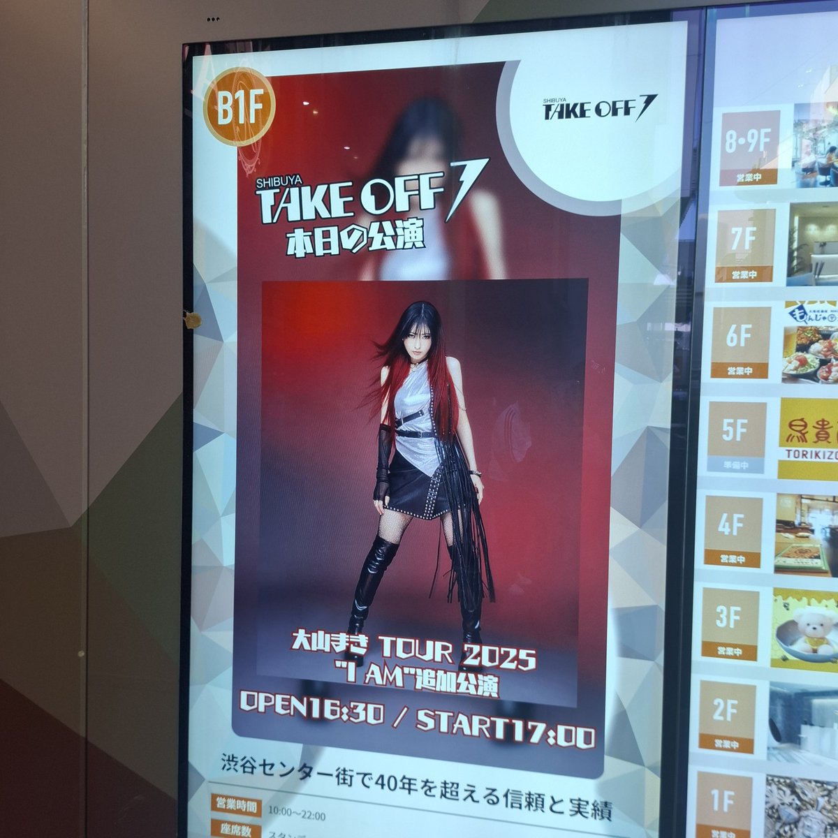 大山まき tour 2025 “I AM ” 東京追加公演 渋谷 TAKE OFF 7 真