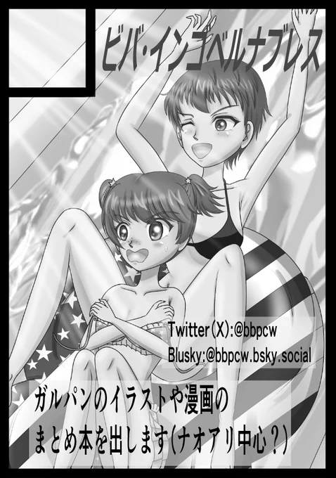 C108申し込んでます。今度は受かるかな～ 
