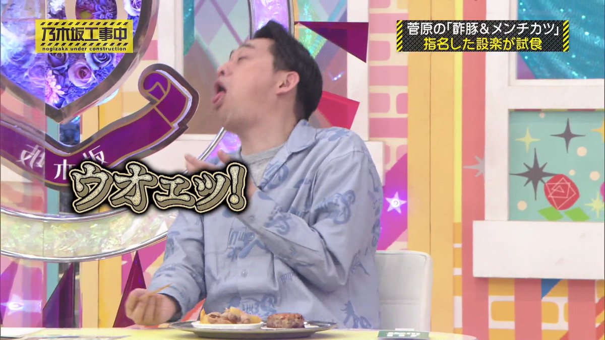 6期生も料理やってほしいなぁ。
#乃木坂工事中