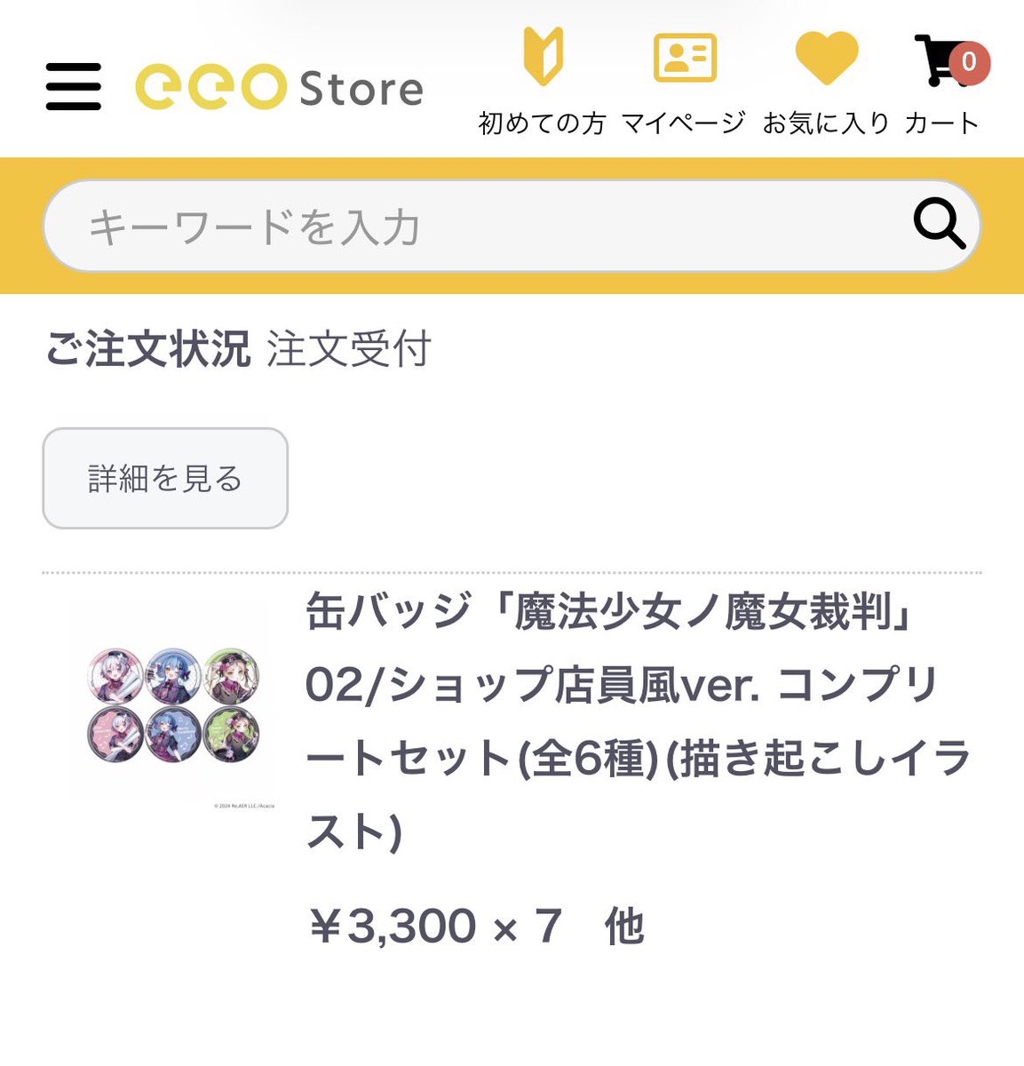 メイトル tweet media