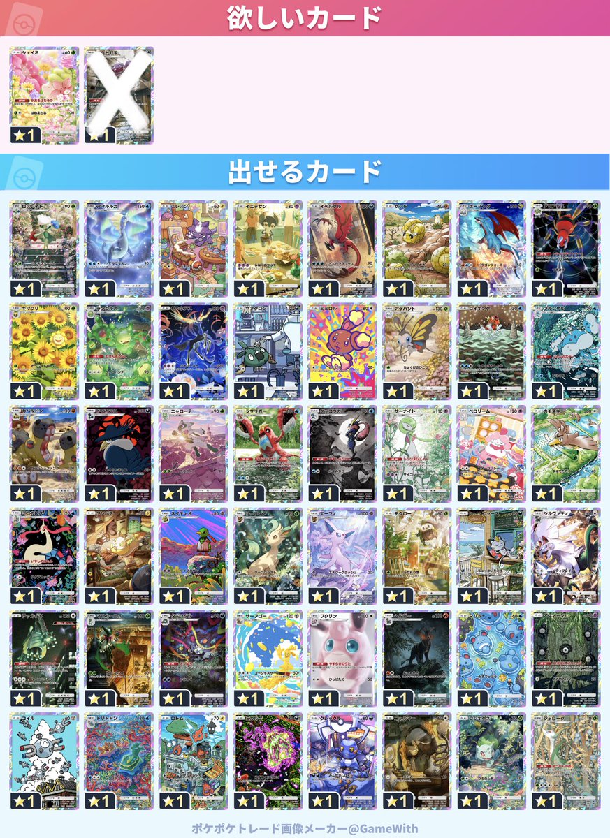 取引垢 tweet media