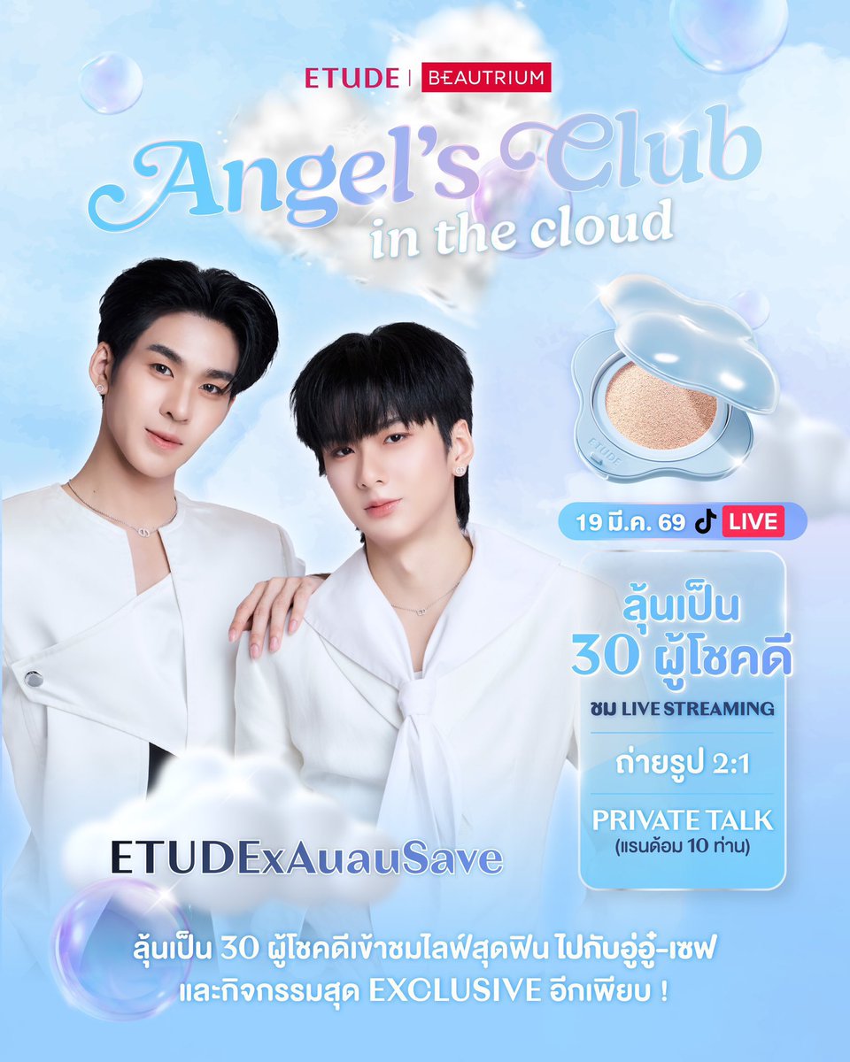 niituzz's tweet image. Pls RT // WTS  Etude Cloud filter Cushion 
ราคาเต็ม 790 ❌ 
ลดเหลือ 299 บาท ส่งฟรี ✅✅✅ 

DM แจ้ง สี / จำนวน ได้เลยค่ะ

#ETUDExAuauSave #คุชชั่นก้อนเมฆ #cushion #ETUDExBEAUTRIUM
#ETUDEThailand #auausave 
#ส่งต่อสกินเเคร์ #ของดีบอกต่อ #ตลาดนัดDMD #ตลาดนัดดูมันดิ
