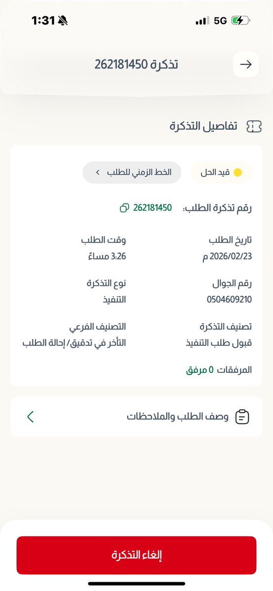 LMAEENA's tweet photo. @MojKsa 
السلام عليكم نعاني من تكدس طلبات التنفيذ بحجة تحت التدقيق ومصالحنا متعطله
لا يوجد اي اجراء لازم تدخل سريع منكم لحل الأزمه الحاصله https://t.co/RGxogpTtNJ