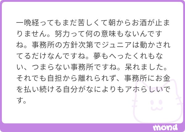 seeenmeeen's tweet photo. 武道館お気持ち表明2 https://t.co/ZtDRQ59KOF