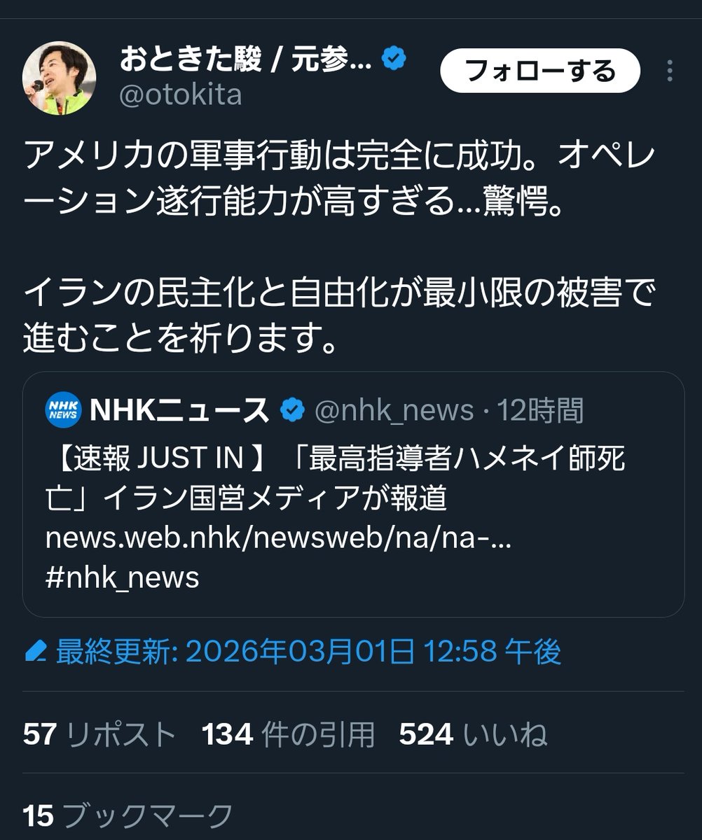 消したんか