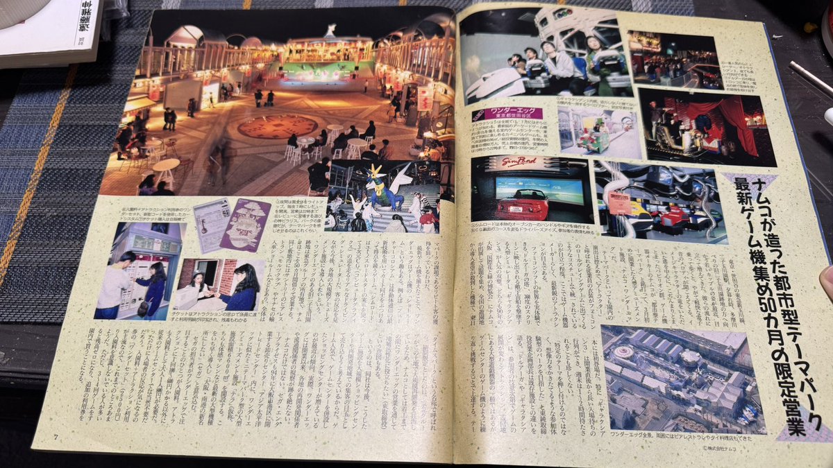 nekoma tweet media