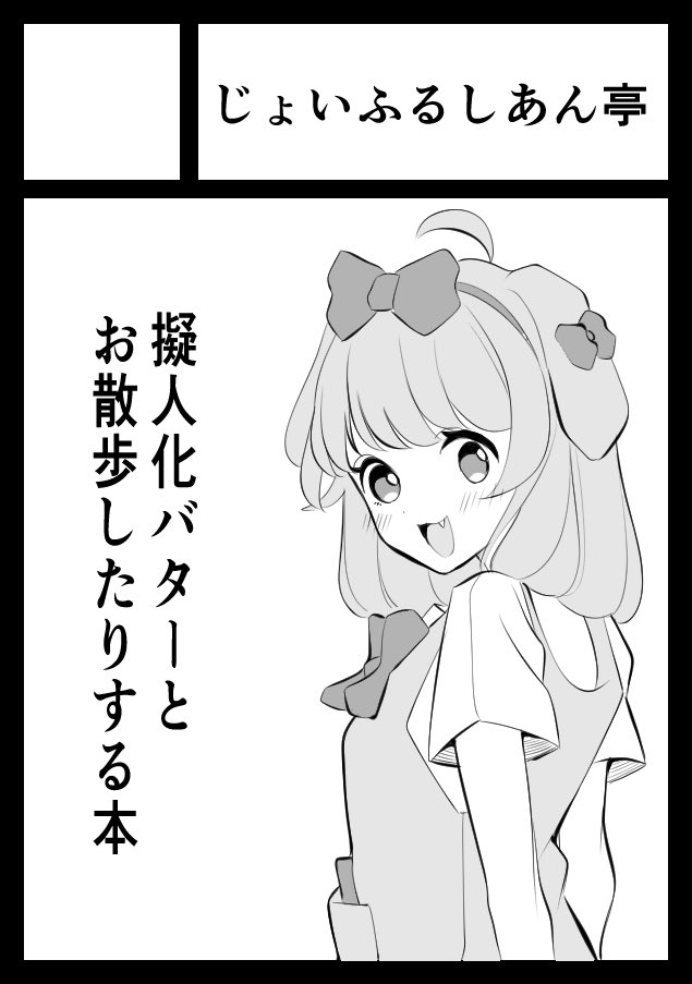 hikalinlin08's tweet photo. C108申し込みました
トリッカルのバター(擬人化) 本です

#トリッカル https://t.co/jNjWv6r5WA