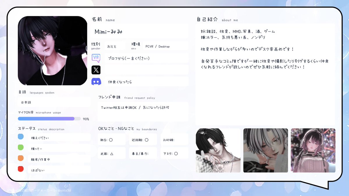 プロフ更新&ゲームしたり一緒に改変したり写真撮りにいけるフレンド