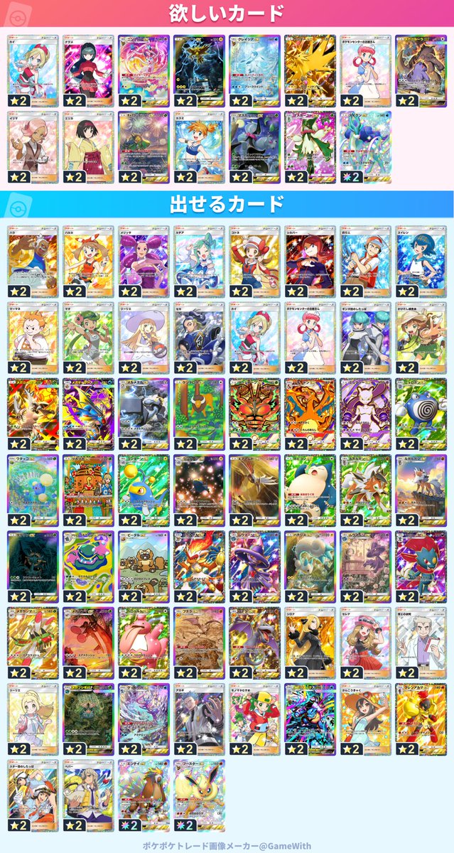 ポケポケ tweet media