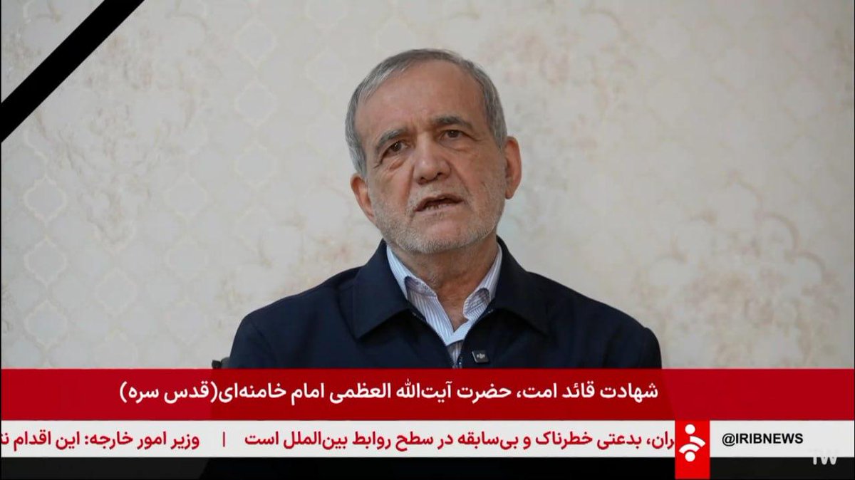 🇮🇷 Iran’s President Pezeshkian is addressing the nation:

We will drive our enemies to despair by destroying their bases and capabilities.

We must be united in the face of the enemies' plans

#Iran