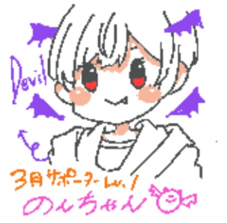 描いてもろた⸜(*˙꒳˙*)⸝
かわいく描いてくれてありがとー"(ﾉ*>∀<)ﾉ
#したっけかなえ