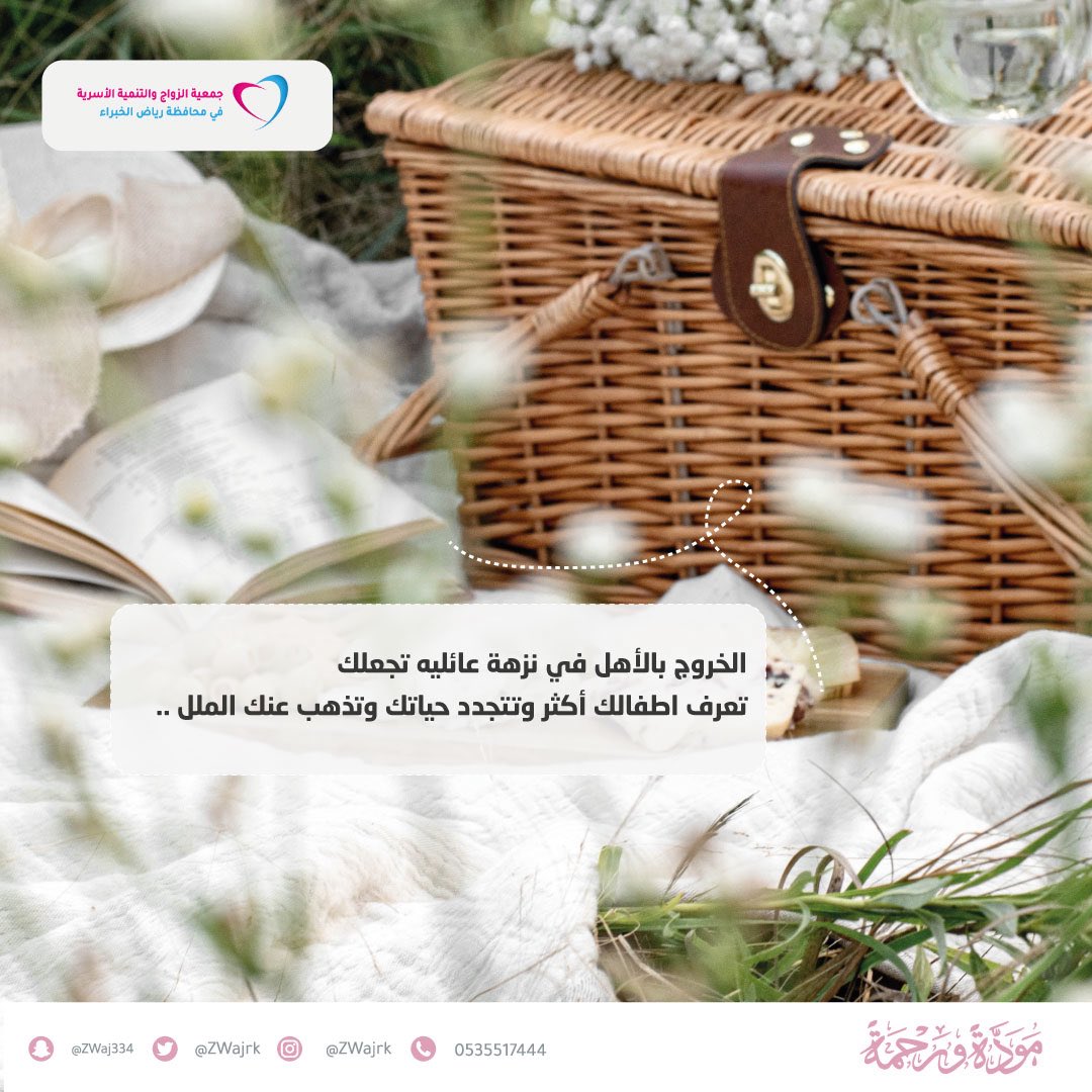 #مودة_ورحمة