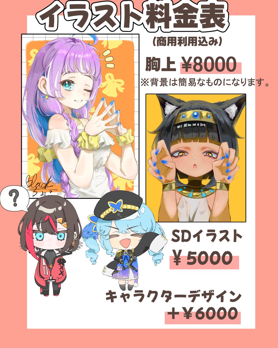 Blackちょこ⚫🍫イラスト依頼受付中 (@Black_choco325) / Posts / X