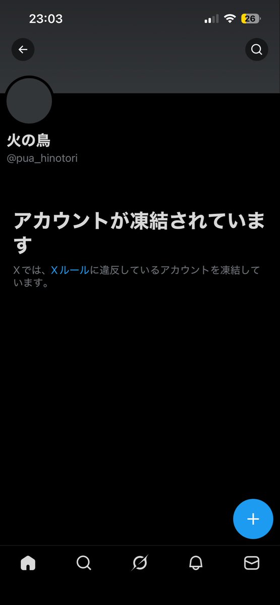 adoben_Panda's tweet photo. ちょっ！
火の鳥さん凍結しとるやん！ https://t.co/4O7svFy2od